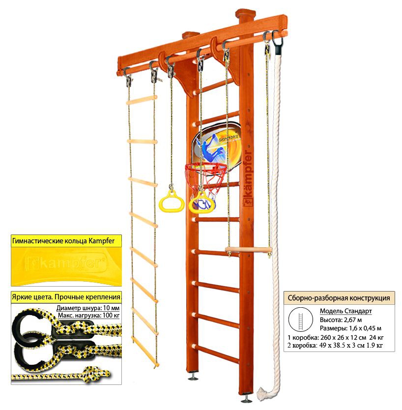 Шведская стенка Kampfer Wooden Ladder Ceiling Basketball Shield